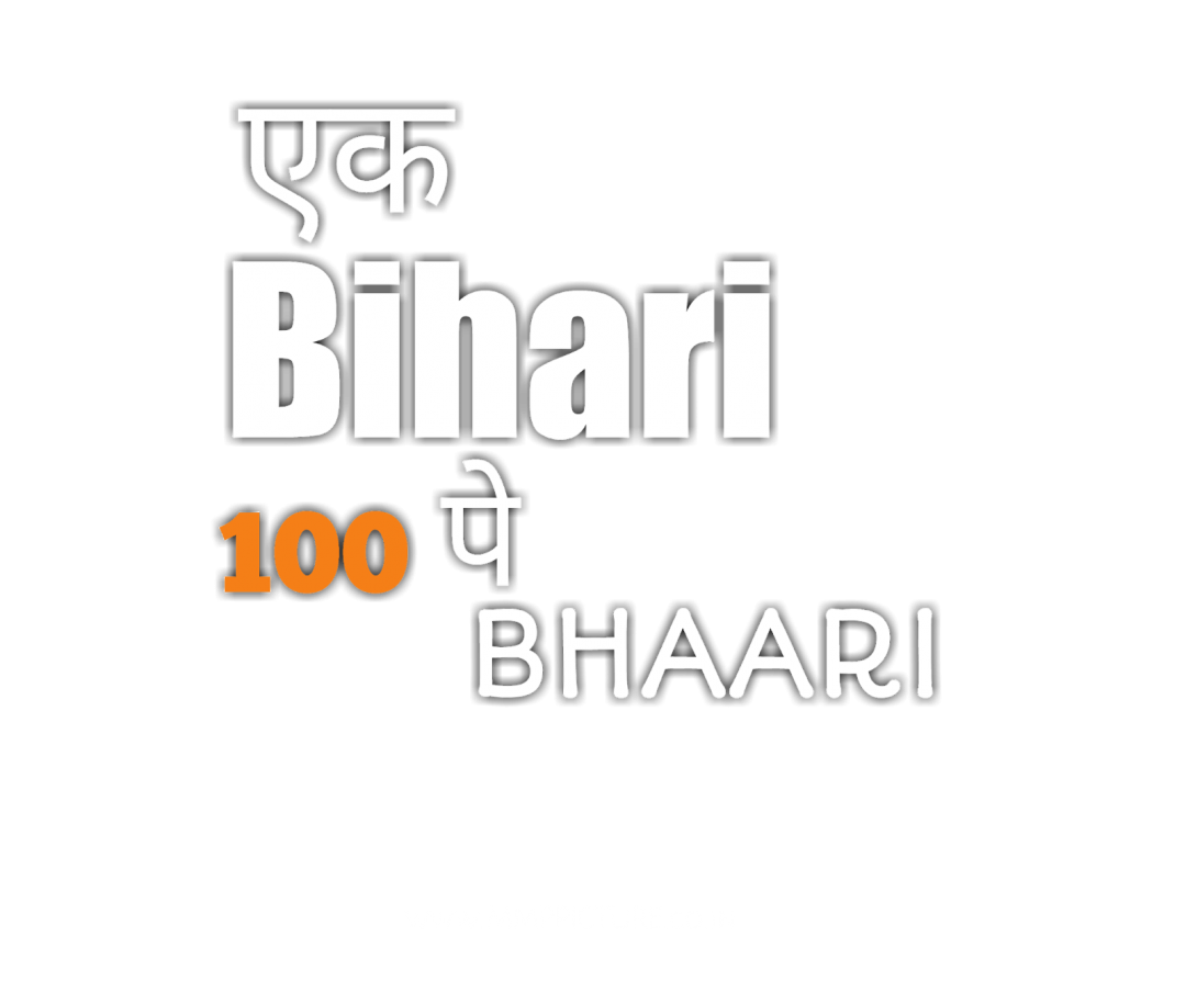 Ek Bihari 100 Pe Bhaari Text PNG Stylish Font